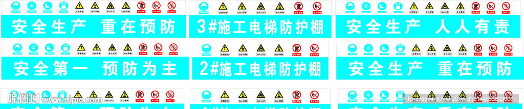 电梯防护棚