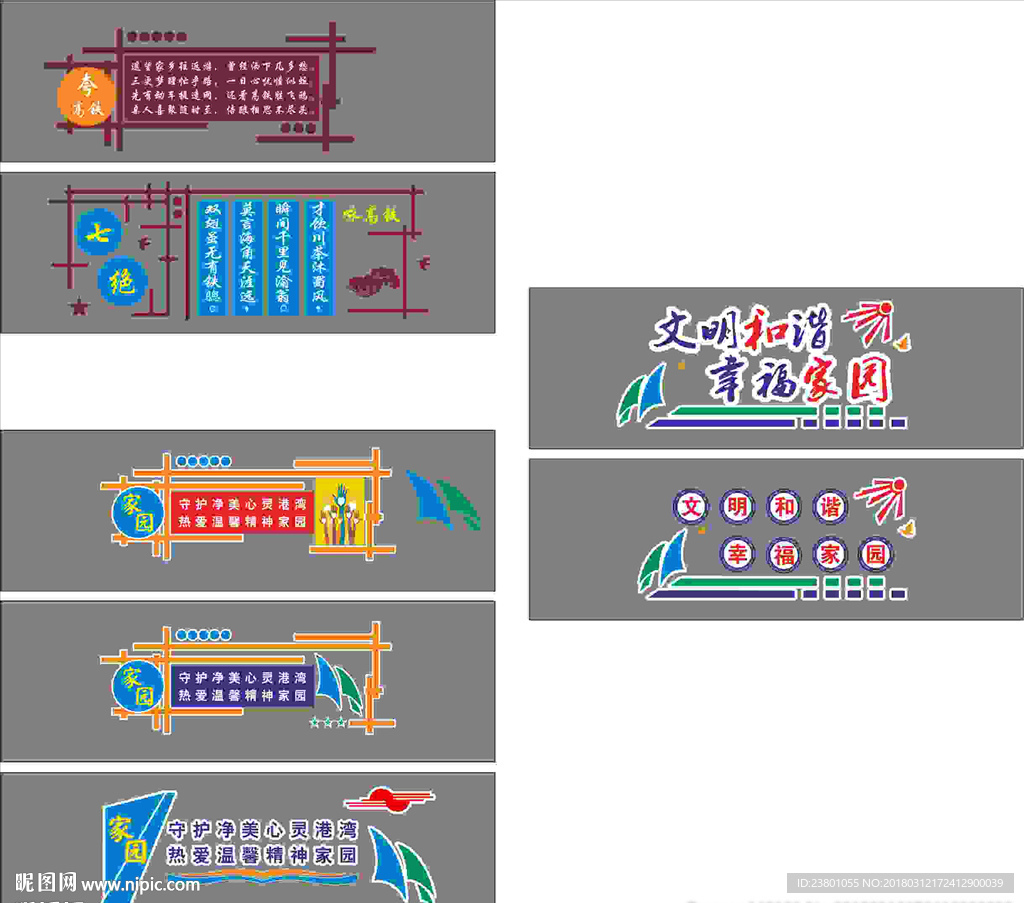高铁文化宣传 火车 轨道
