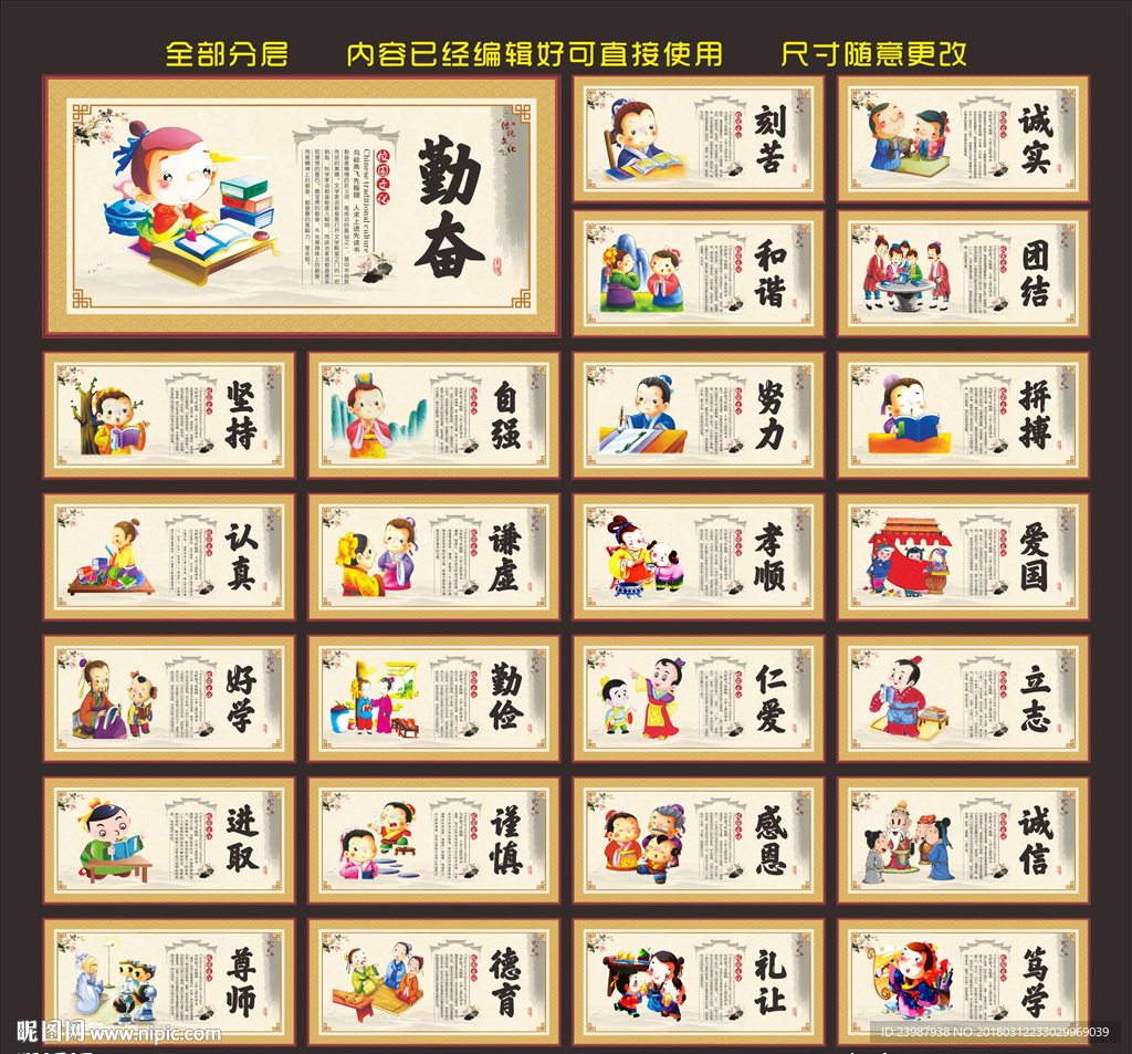 校园文化