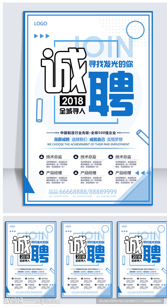 大气企业招聘会