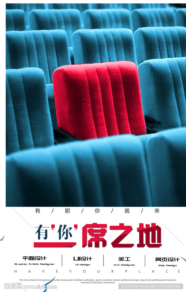 大气创意招聘
