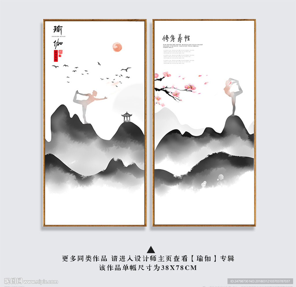 瑜伽