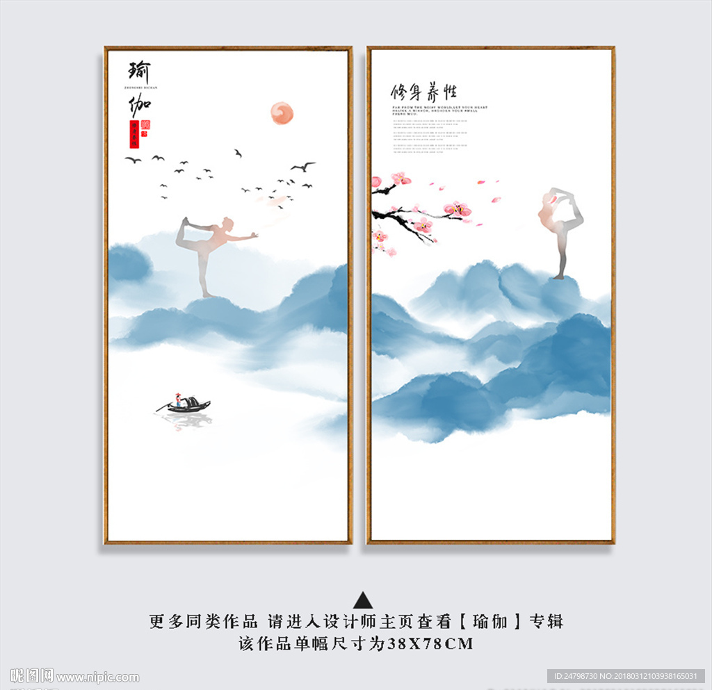 瑜伽