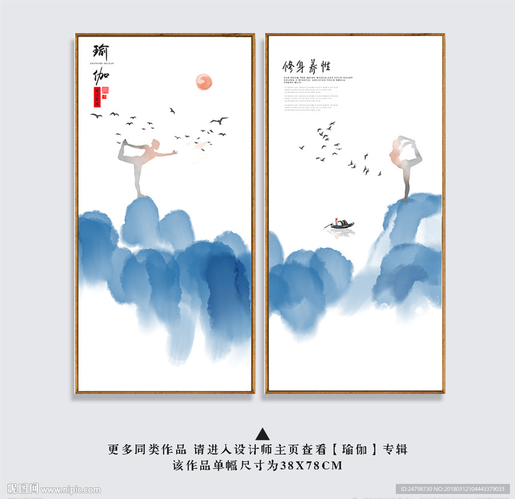 瑜伽