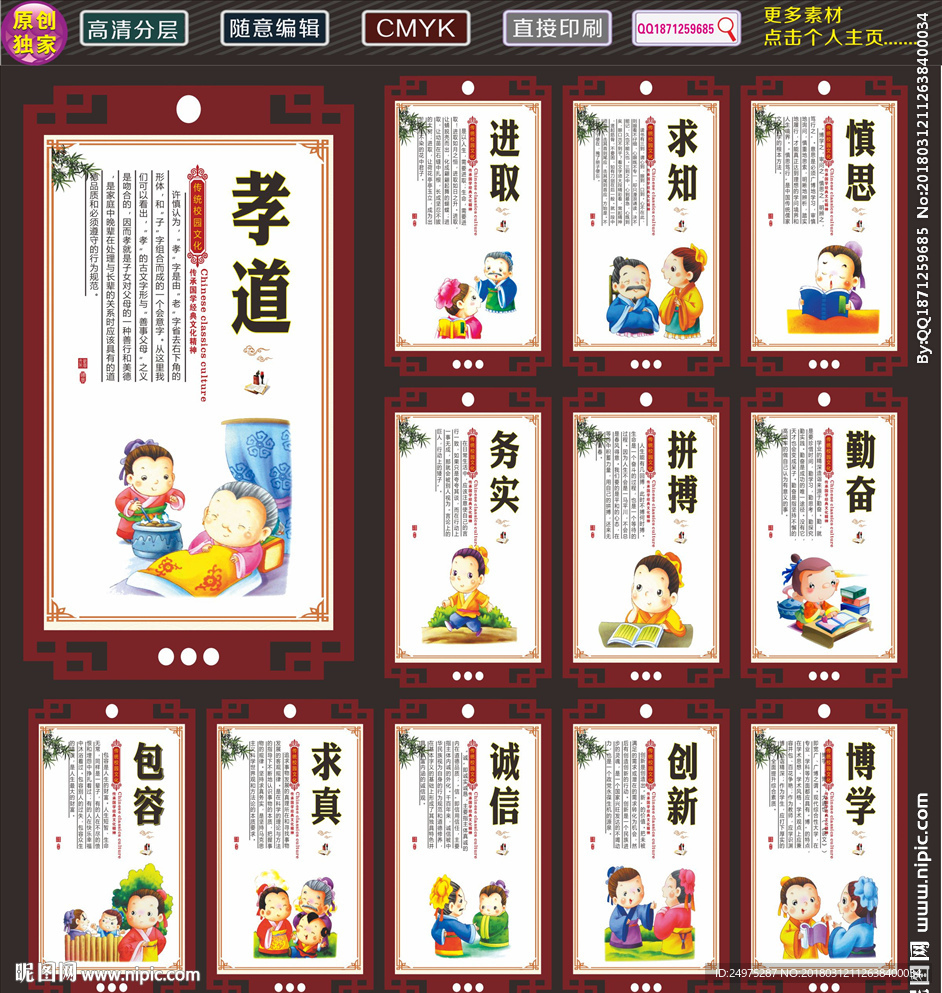 校园文化建设