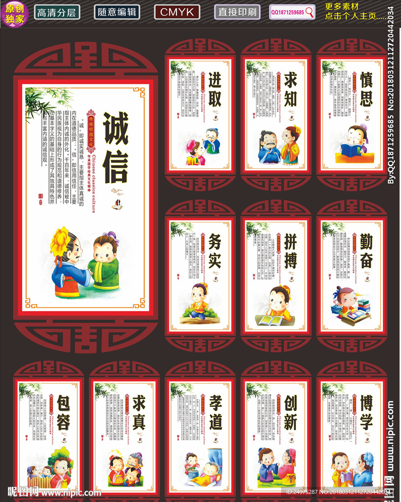 国学