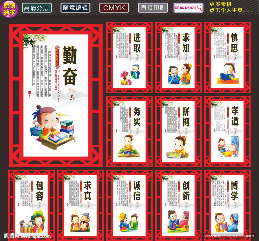 学校文化