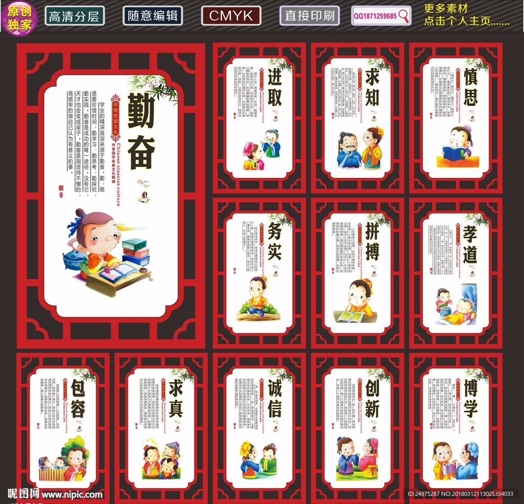 校园文化