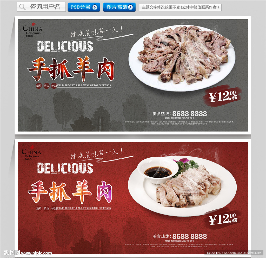 手抓羊肉