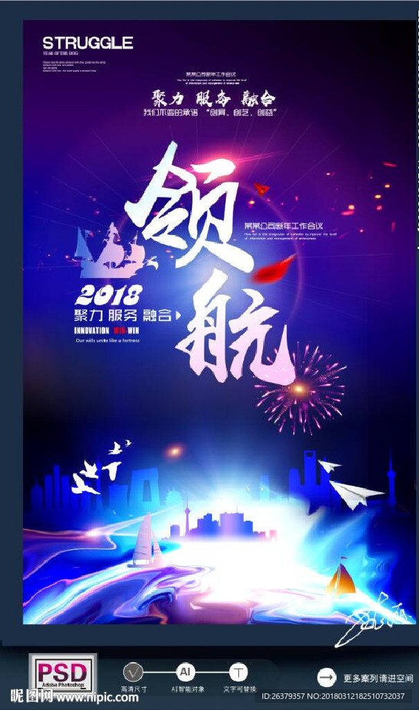 企业挂图