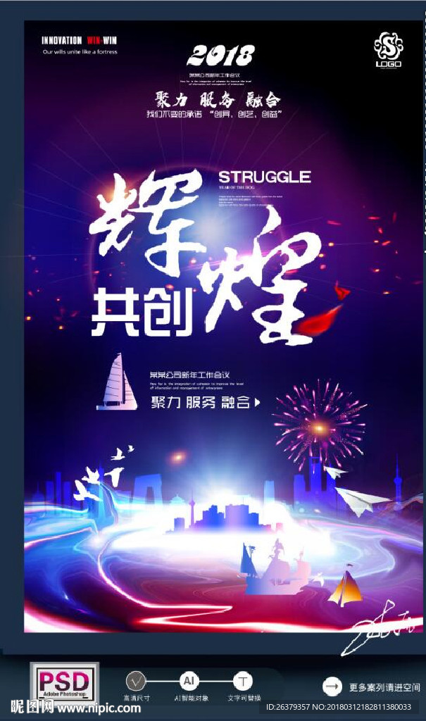 企业文化