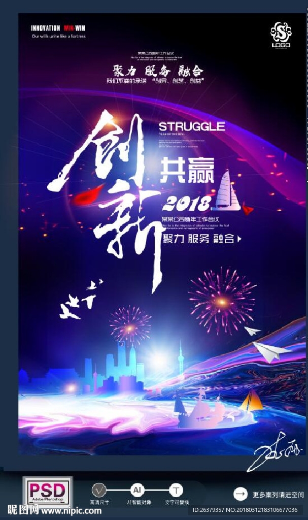 企业挂图