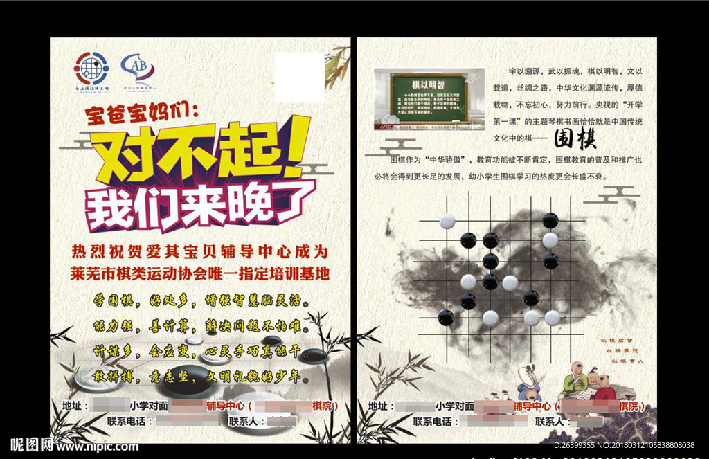 对不起我们来晚了