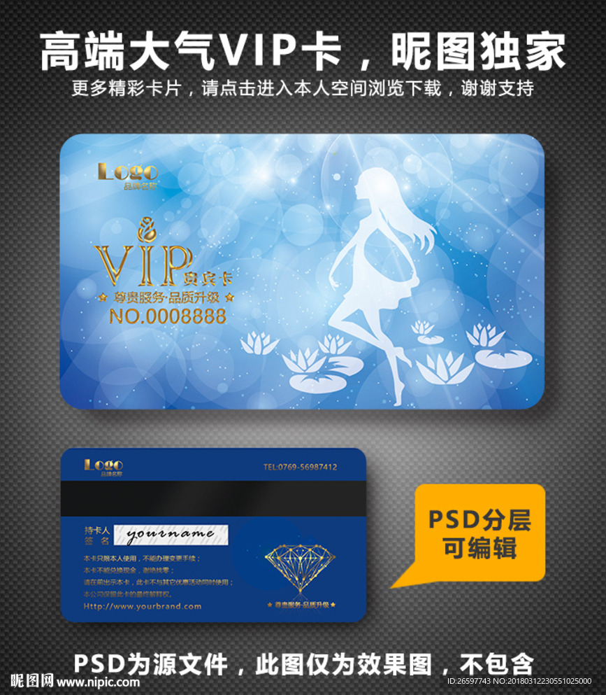 健身VIP卡
