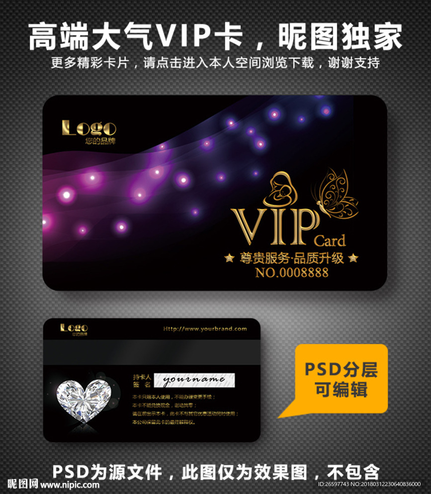 母婴VIP卡