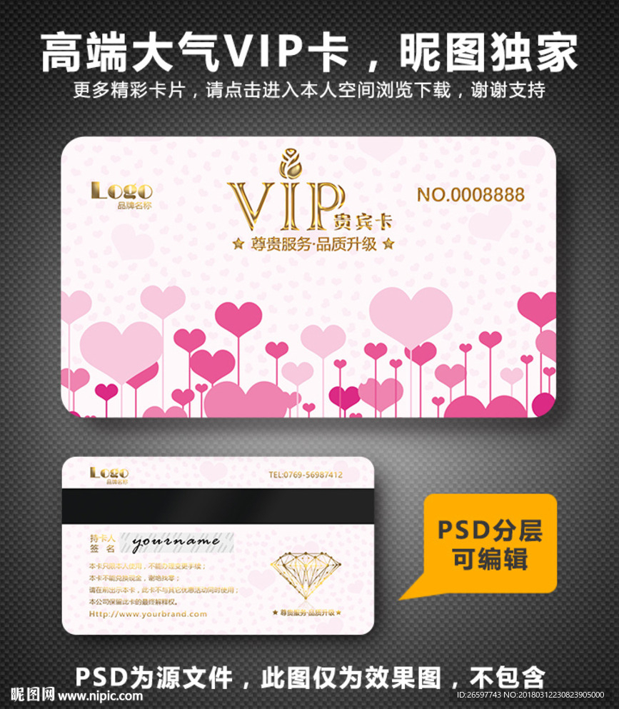 母婴VIP卡