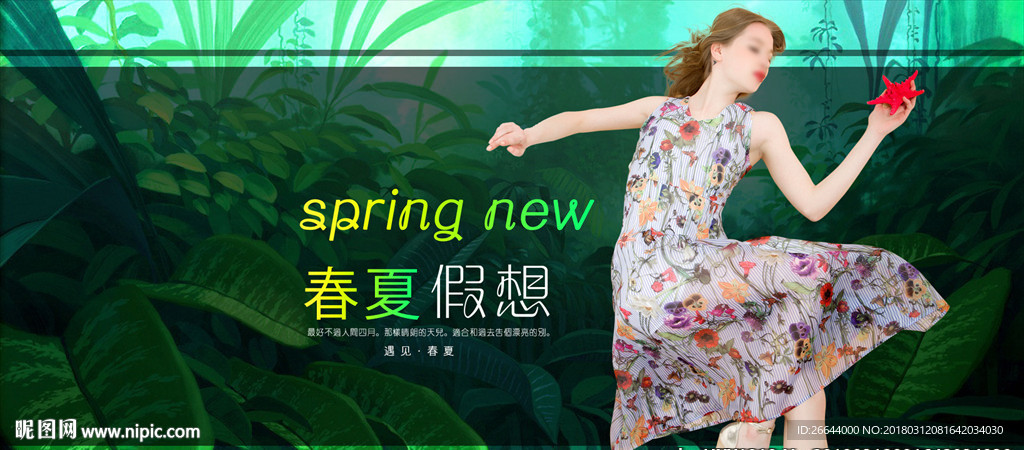春夏炫彩简约海报banner模