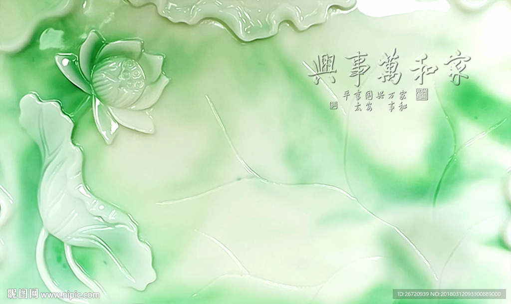 家和万事兴
