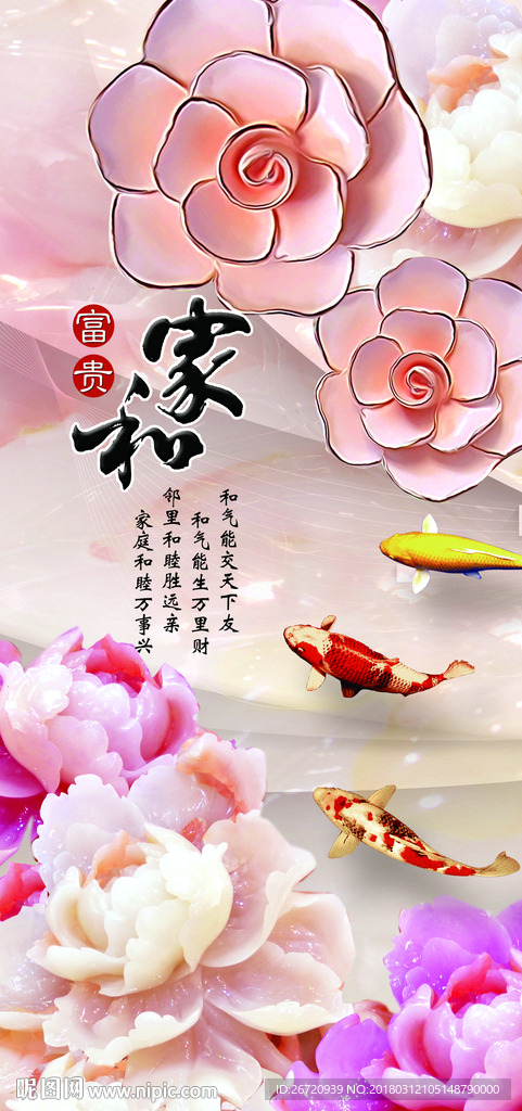 家和富贵