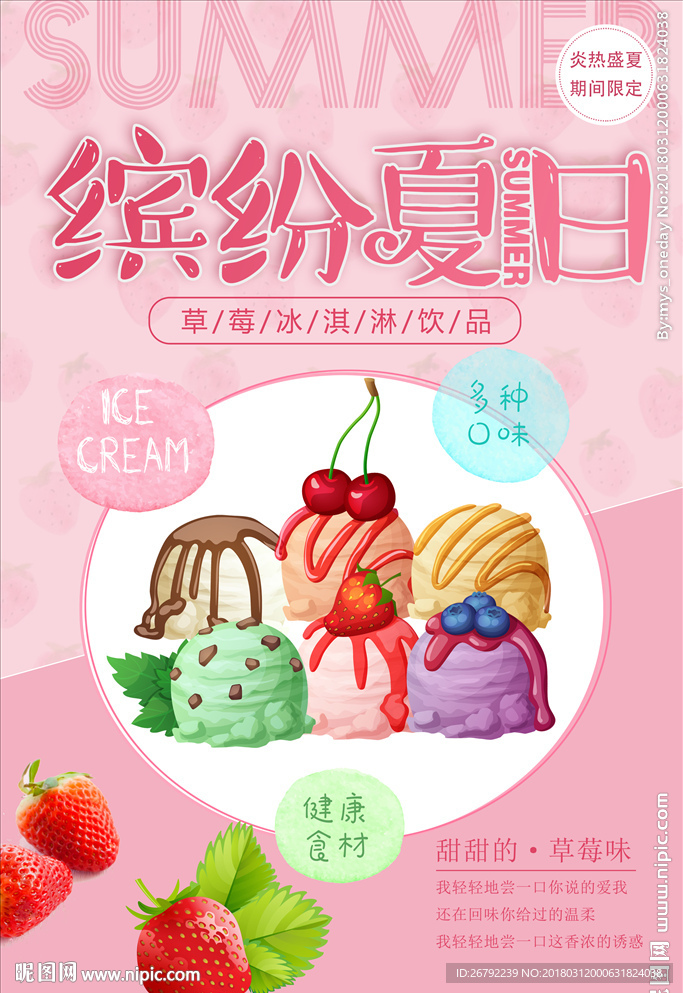果汁
