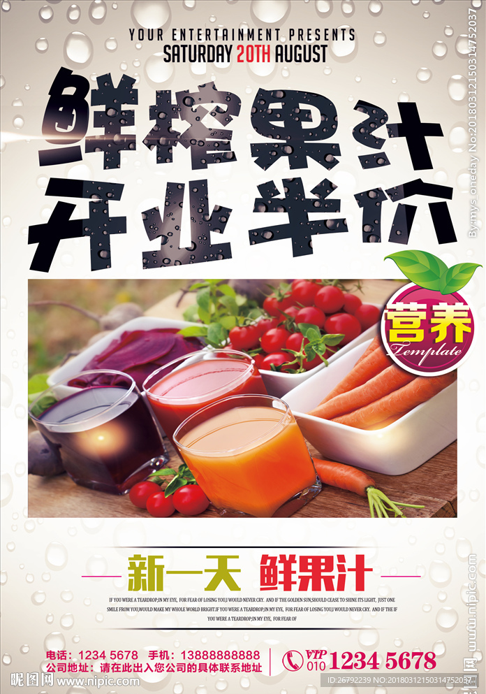 果汁