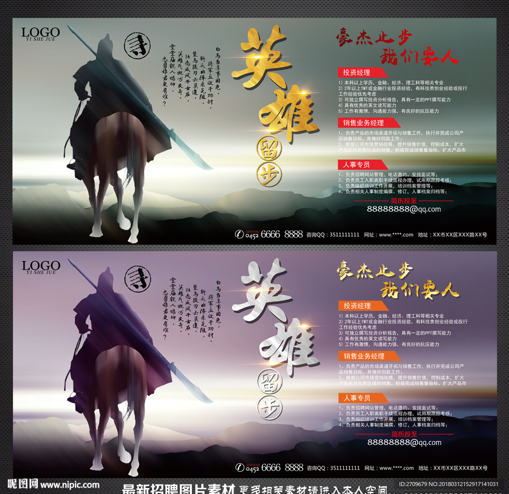 招聘