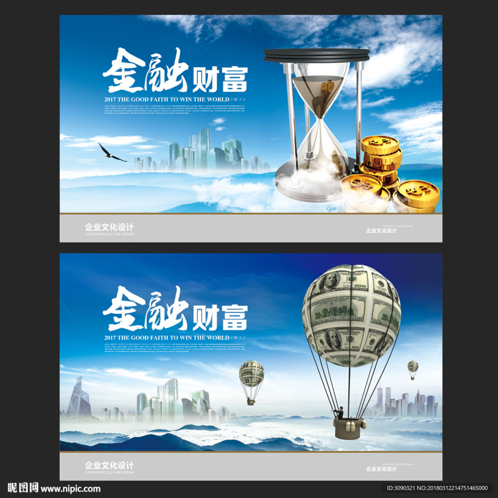 金融海报