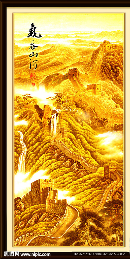 长城