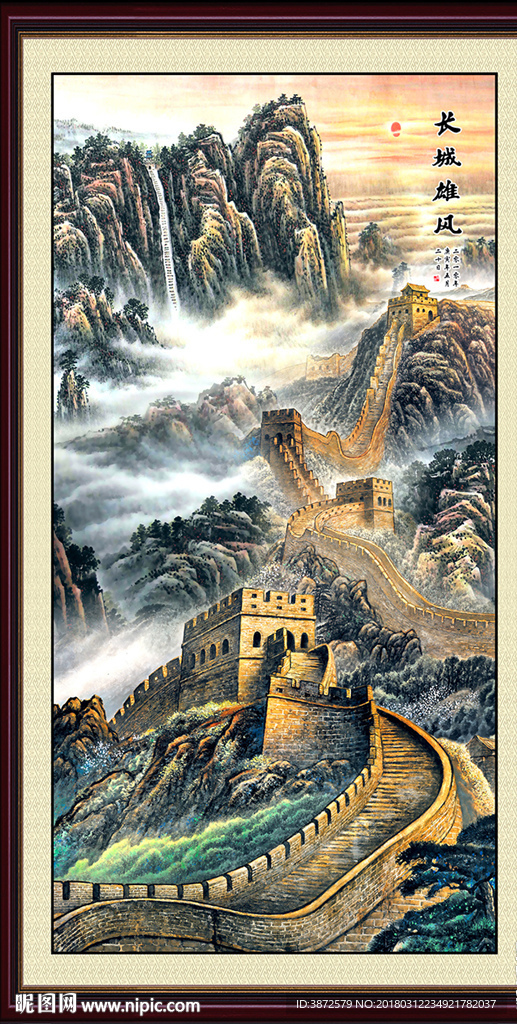 国画长城