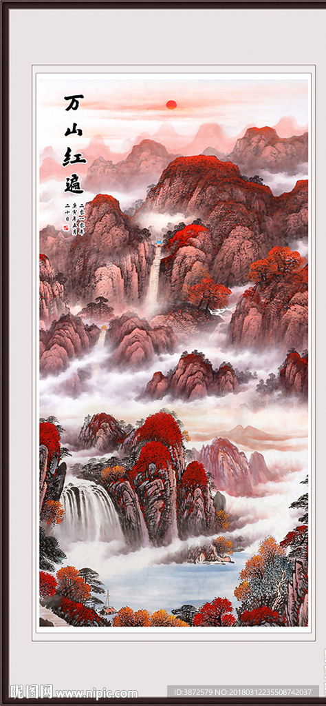 万山红遍