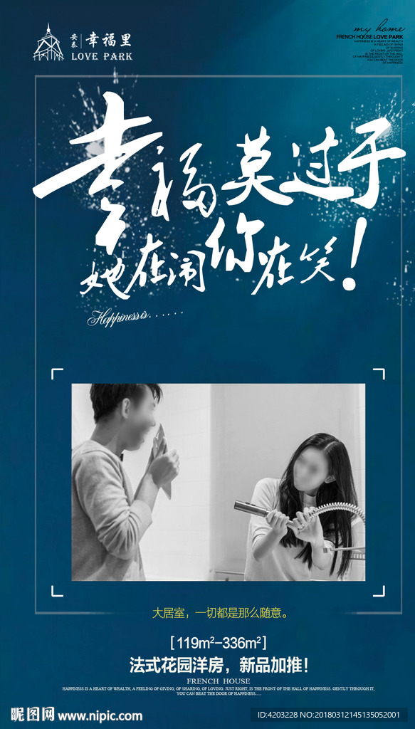 地产微信
