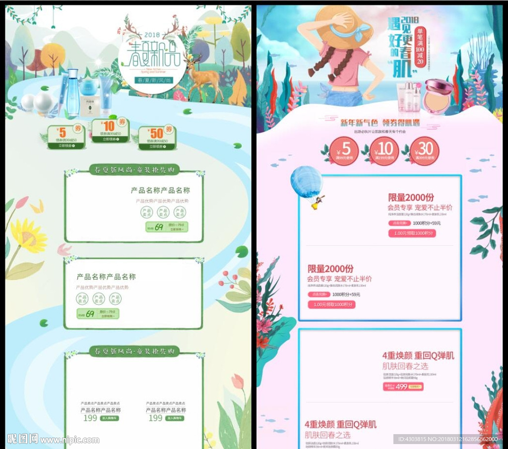 网页模板