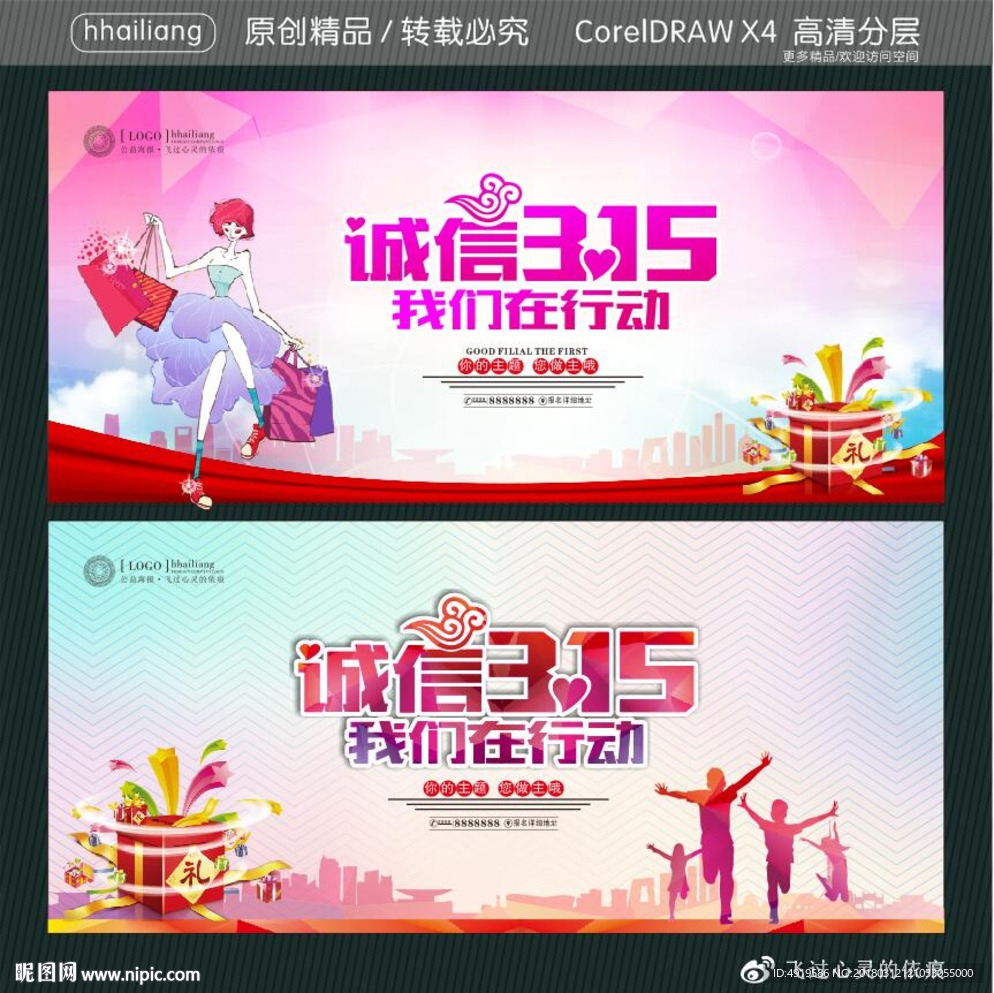 诚信315 我们在行动