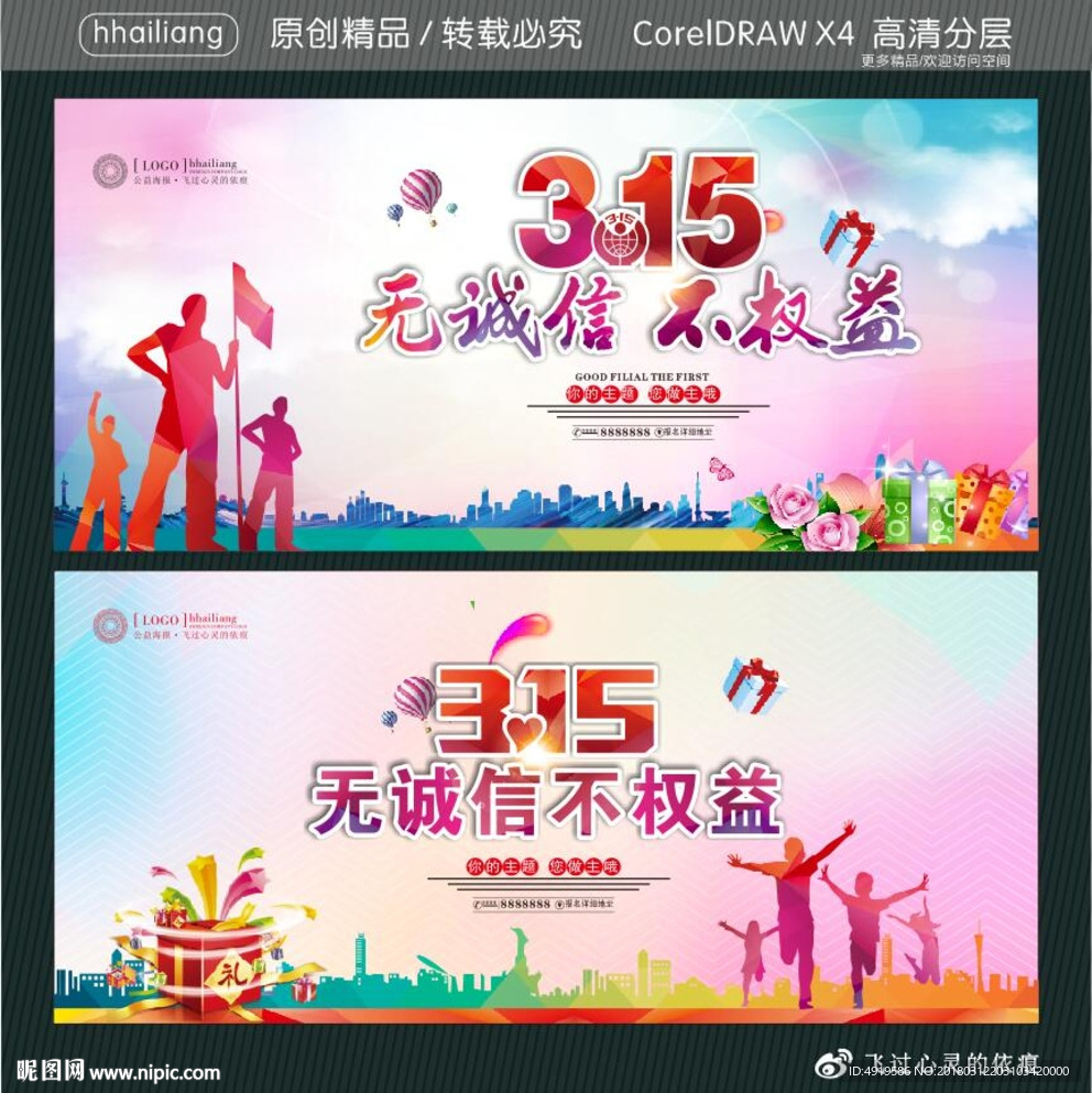 315无诚信不权益