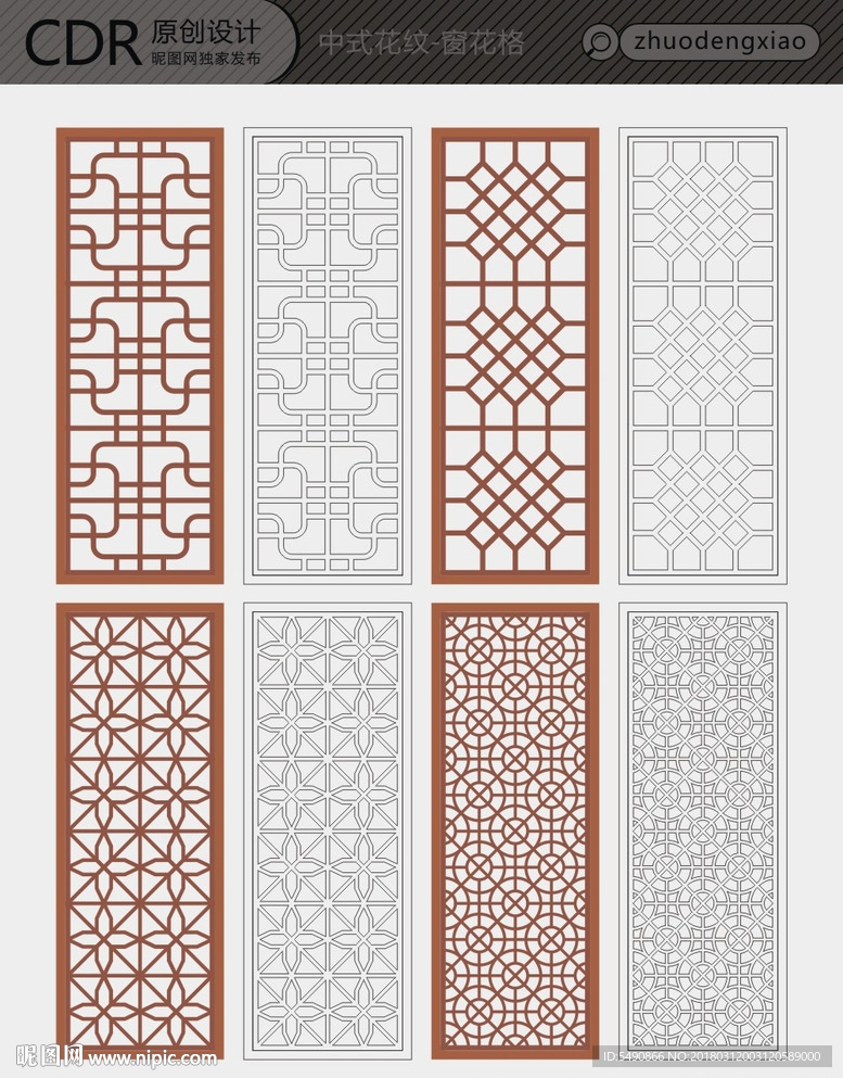 镂空隔断 窗花格 中式花纹