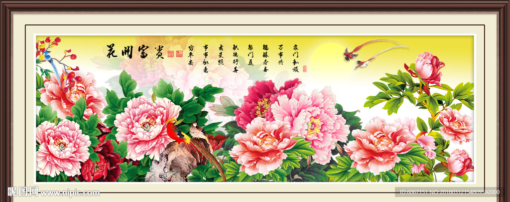 富贵牡丹