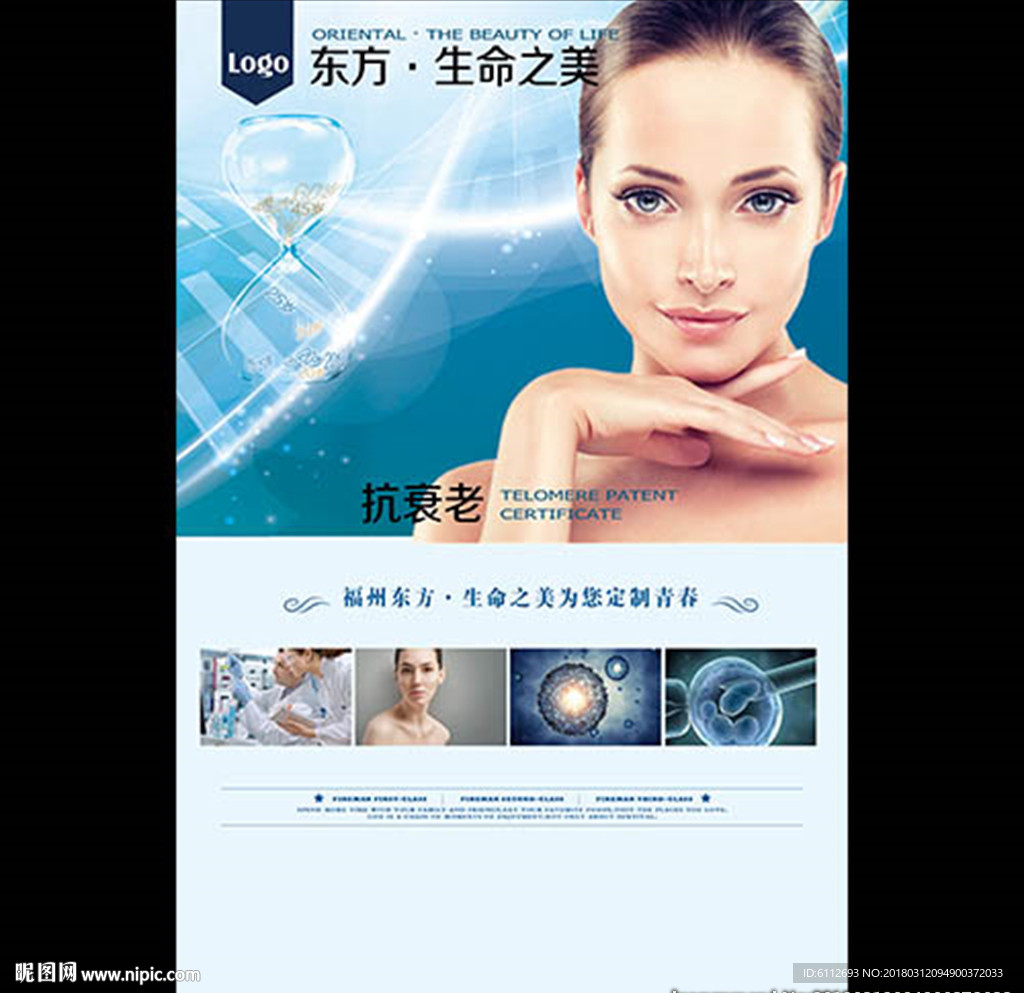抗衰