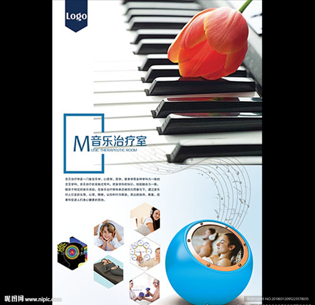 音乐疗吧