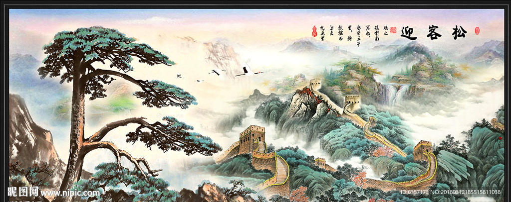 国画迎客松