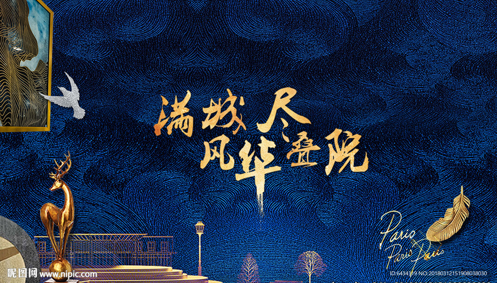 地产
