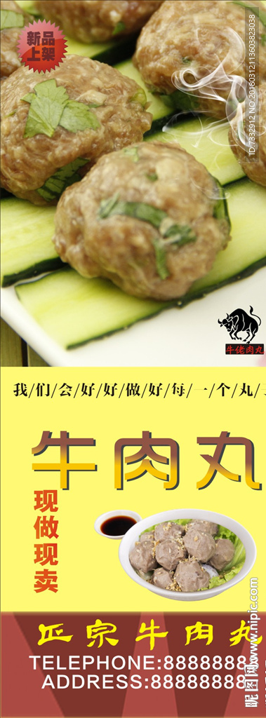 潮汕 纯手工 牛肉丸 原汁原