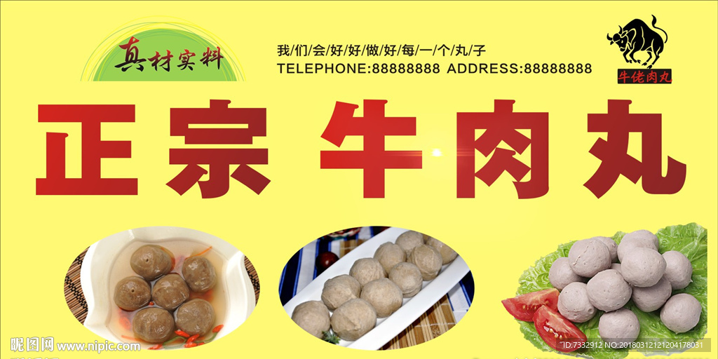 潮汕 纯手工 牛肉丸 原汁原