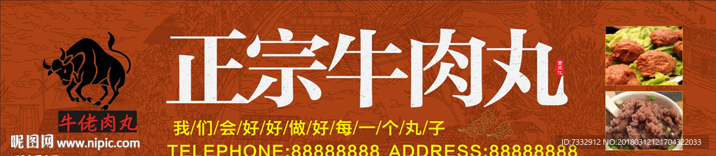 潮汕 纯手工 牛肉丸 原汁原