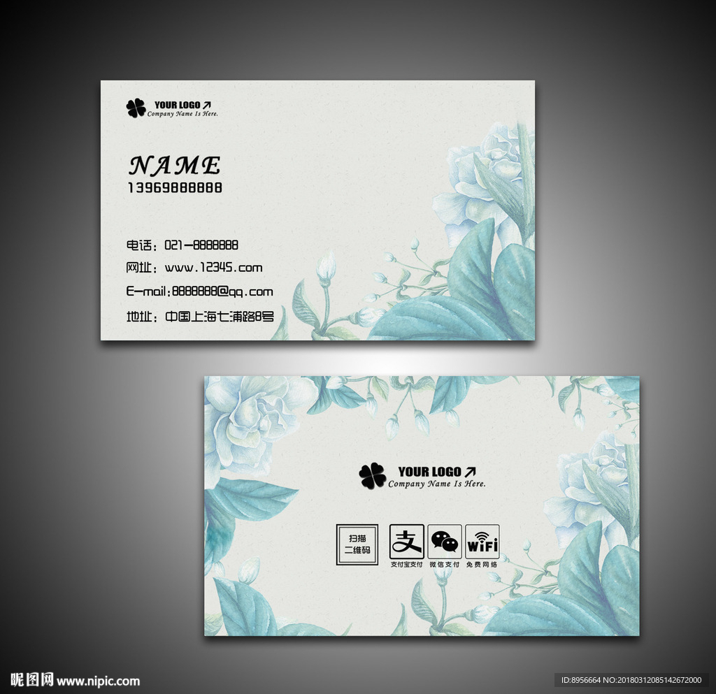 花卉通用名片