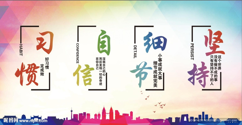 励志标语
