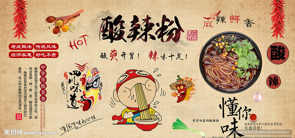 酸辣粉装饰画背景墙