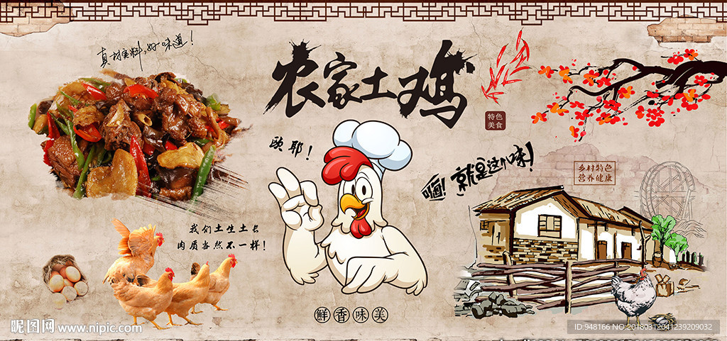 手绘农家土鸡装饰画背景墙