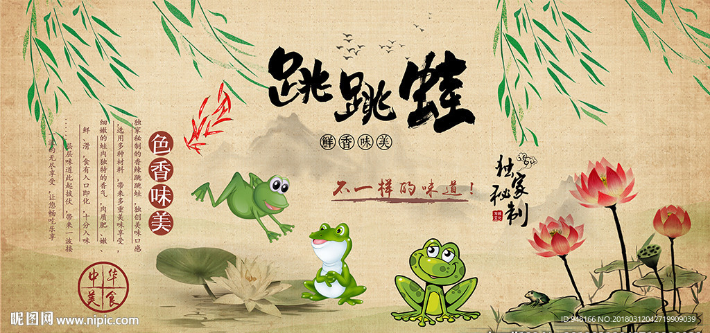 手绘跳跳蛙装饰画背景墙