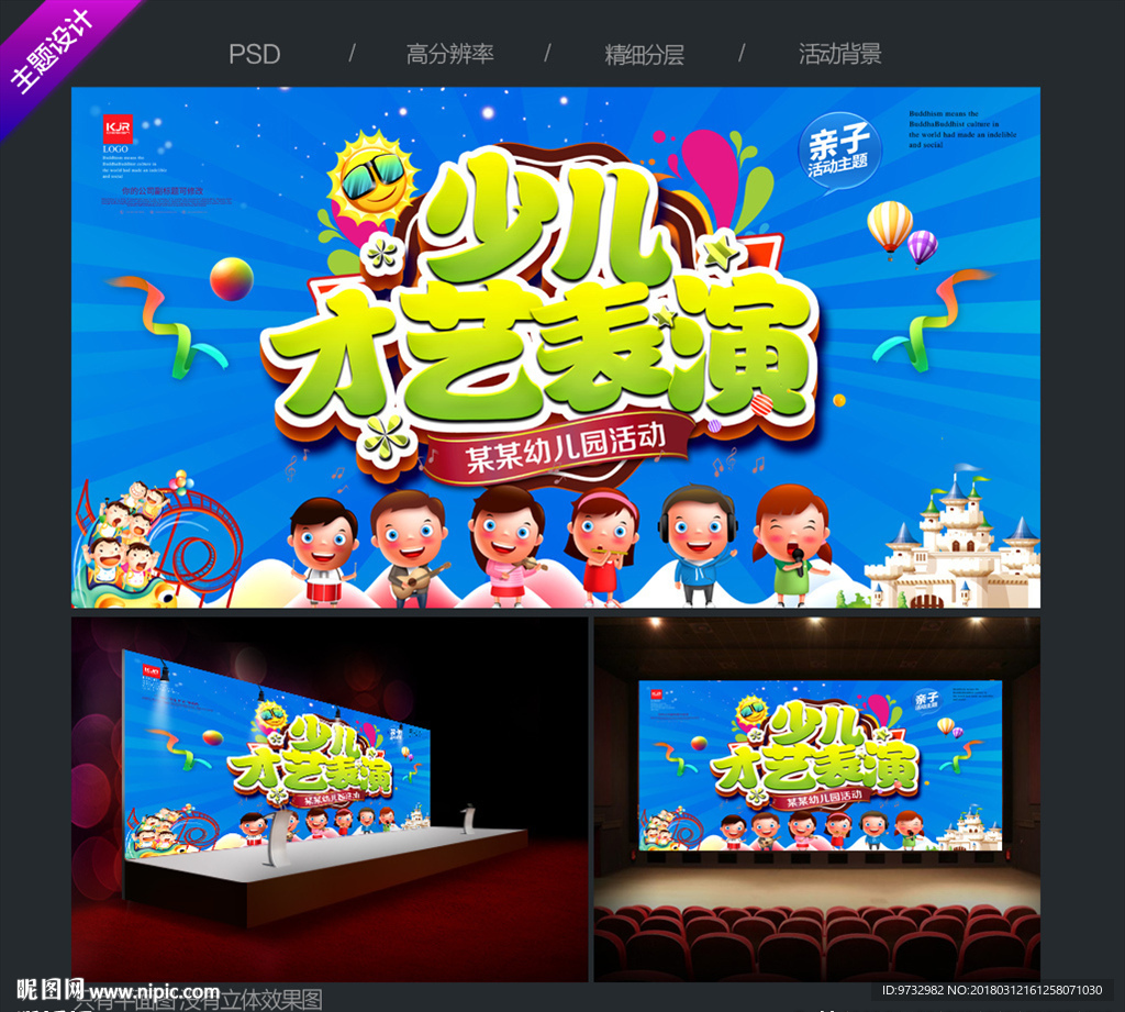 才艺表演