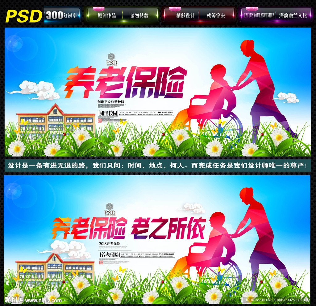 养老保险